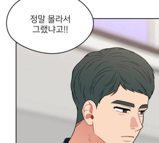 이것도 친구라고 150화 92