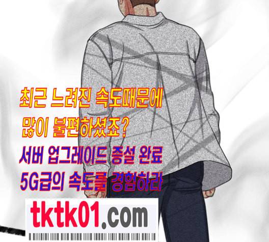 이것도 친구라고 150화 99