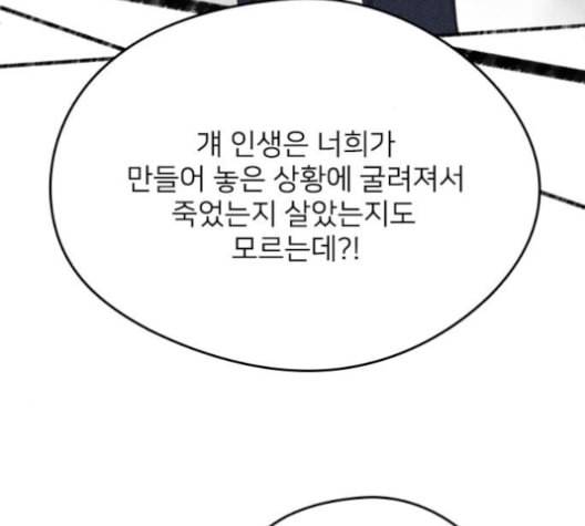 이것도 친구라고 150화 100