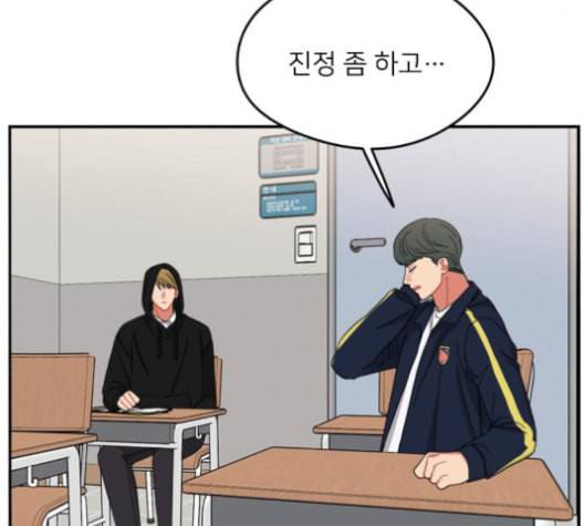 이것도 친구라고 150화 101