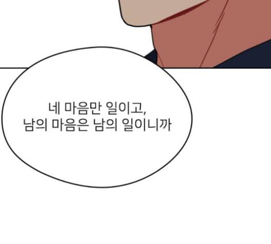 이것도 친구라고 150화 110
