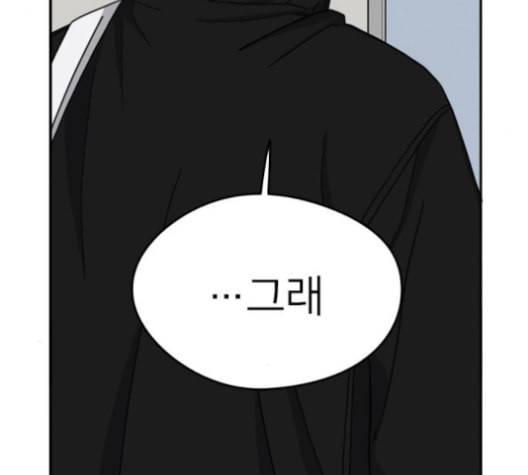 이것도 친구라고 150화 119