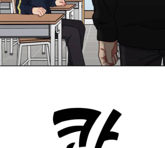 이것도 친구라고 150화 122