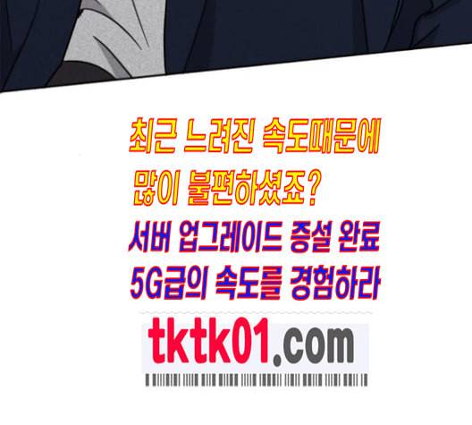 이것도 친구라고 150화 127