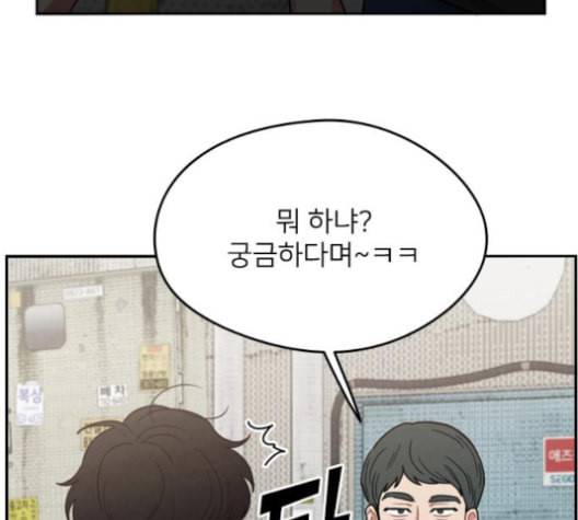 이것도 친구라고 150화 130