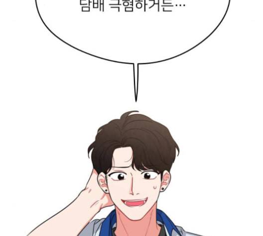 이것도 친구라고 150화 135