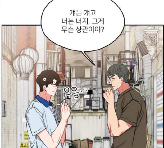 이것도 친구라고 150화 137
