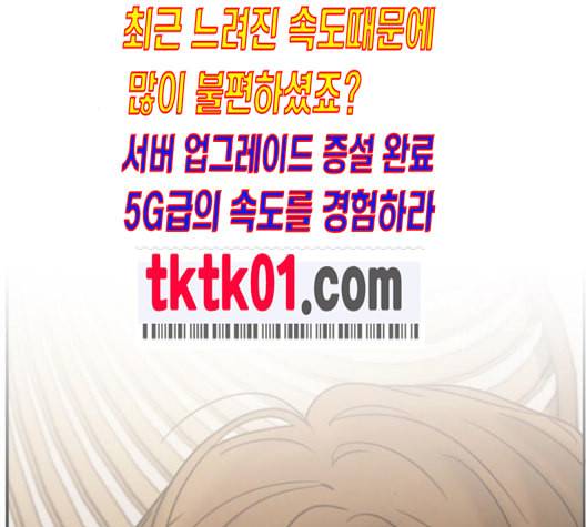 이것도 친구라고 150화 148