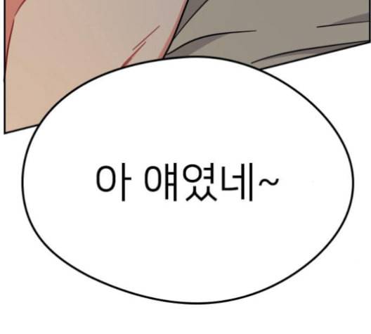 이것도 친구라고 150화 151
