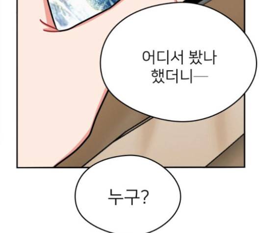 이것도 친구라고 150화 154