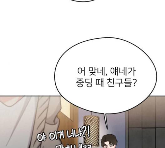 이것도 친구라고 150화 155