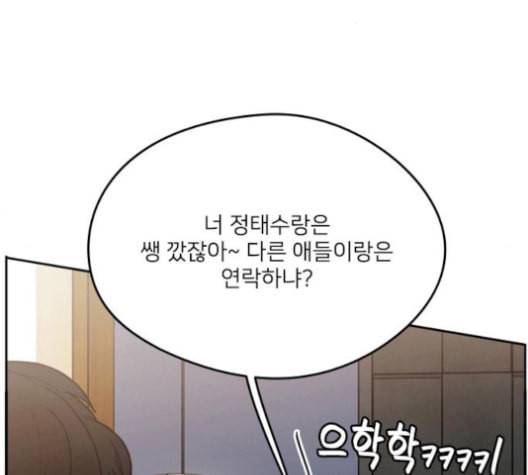 이것도 친구라고 150화 157