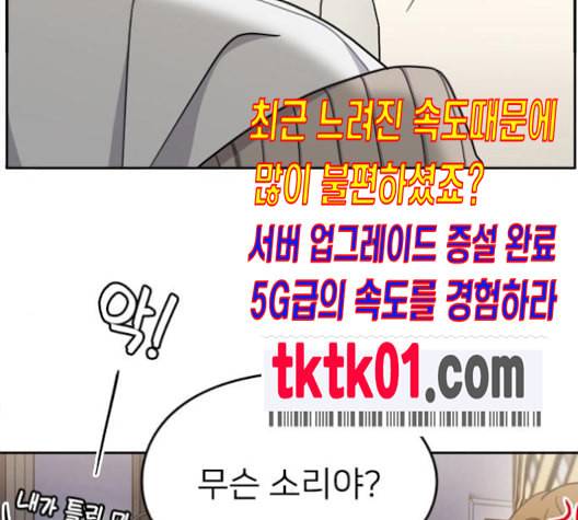 이것도 친구라고 150화 159