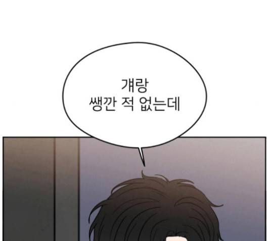 이것도 친구라고 150화 161