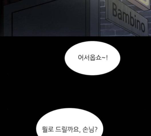 캐슬 37화 2