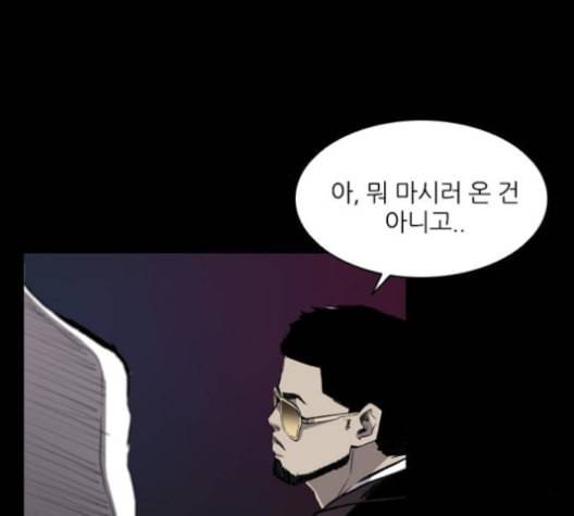 캐슬 37화 4