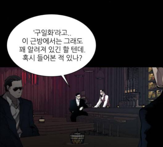 캐슬 37화 6