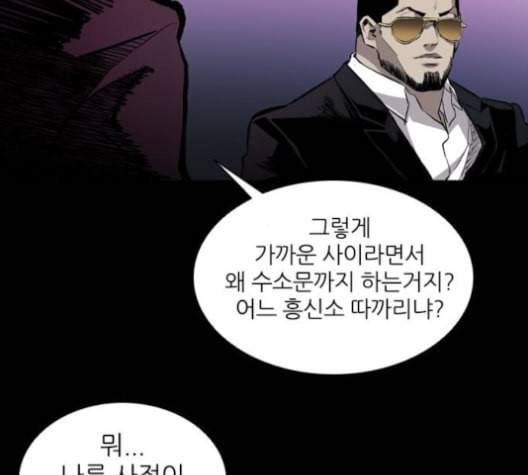 캐슬 37화 11