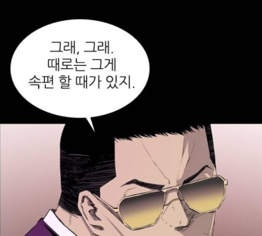 캐슬 37화 17