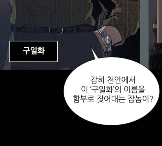 캐슬 37화 25