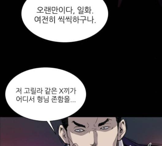 캐슬 37화 29