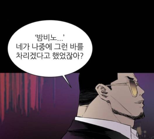 캐슬 37화 32
