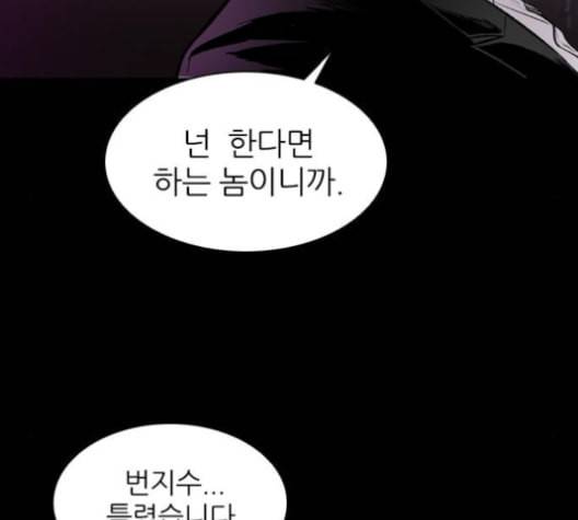 캐슬 37화 33