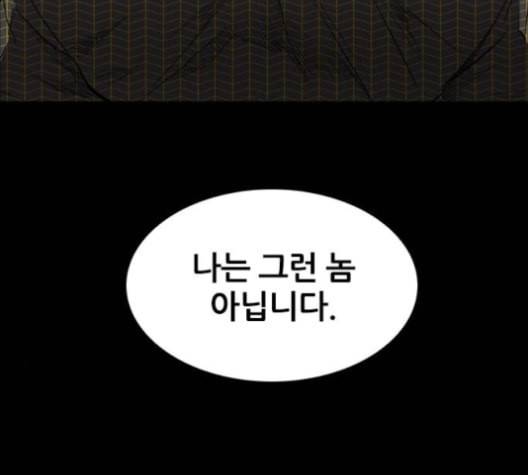 캐슬 37화 36