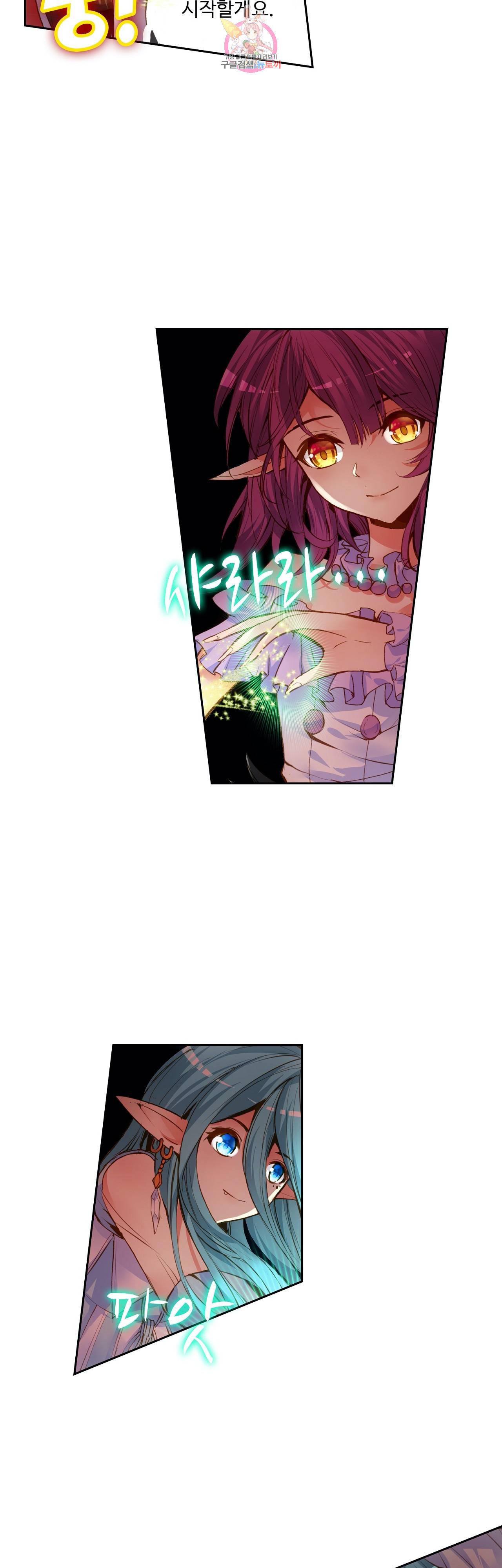 사신 영웅전 바보 마법사 영웅이 되다 81화 8