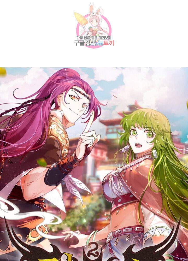 정령사 나타르 전기 385화 1