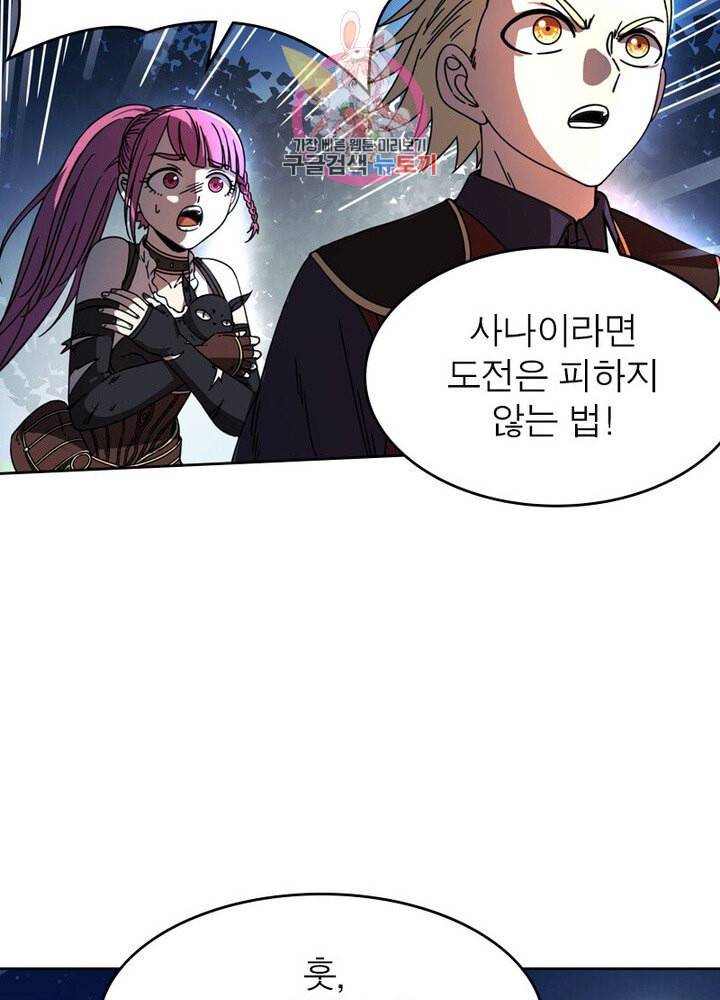 정령사 나타르 전기 385화 3