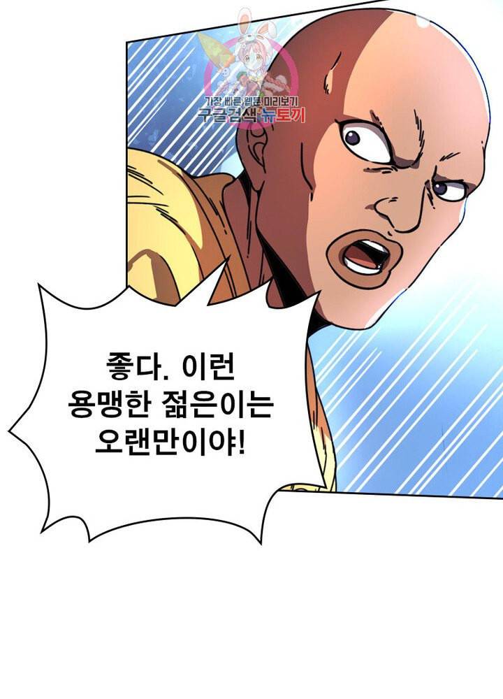 정령사 나타르 전기 385화 7