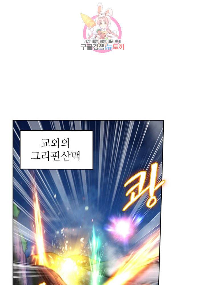 정령사 나타르 전기 385화 8