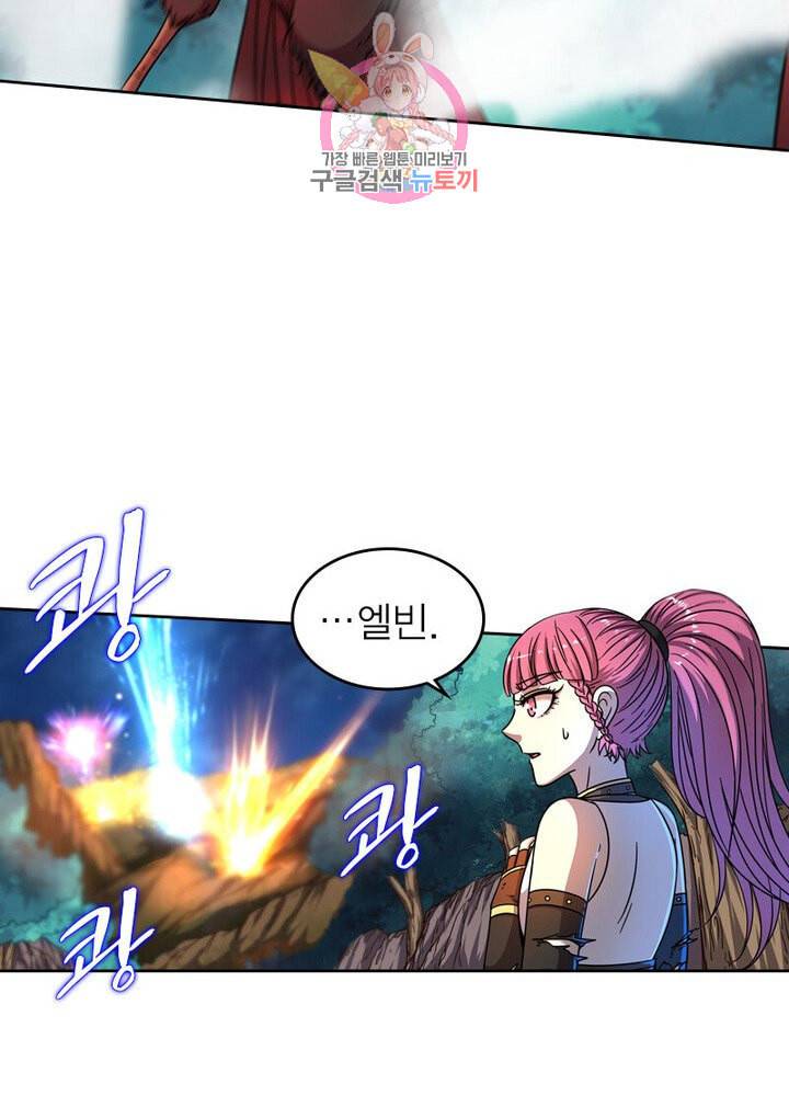 정령사 나타르 전기 385화 11