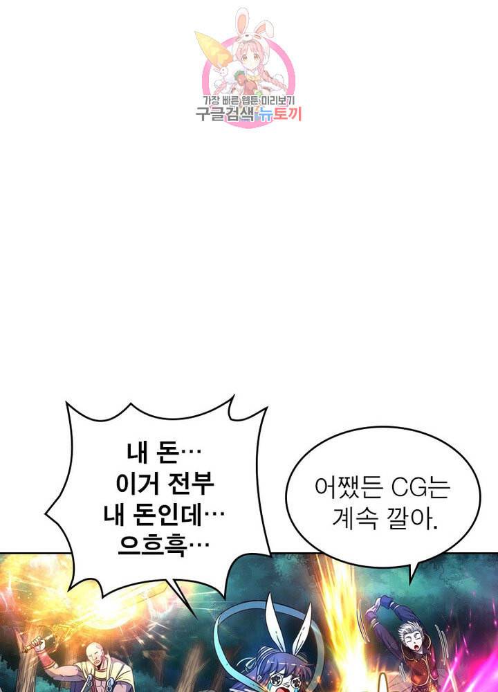정령사 나타르 전기 385화 12