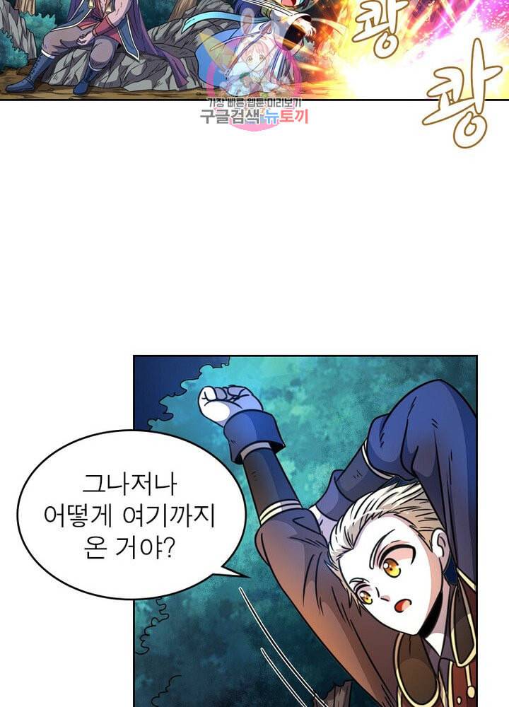 정령사 나타르 전기 385화 13