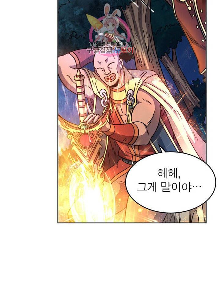 정령사 나타르 전기 385화 14