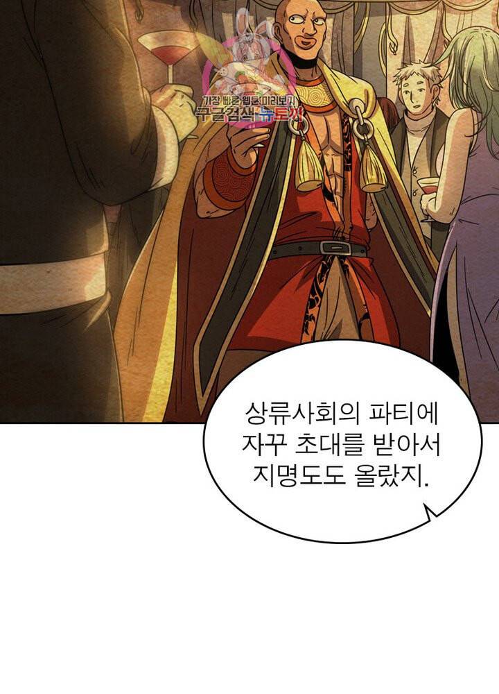 정령사 나타르 전기 385화 18
