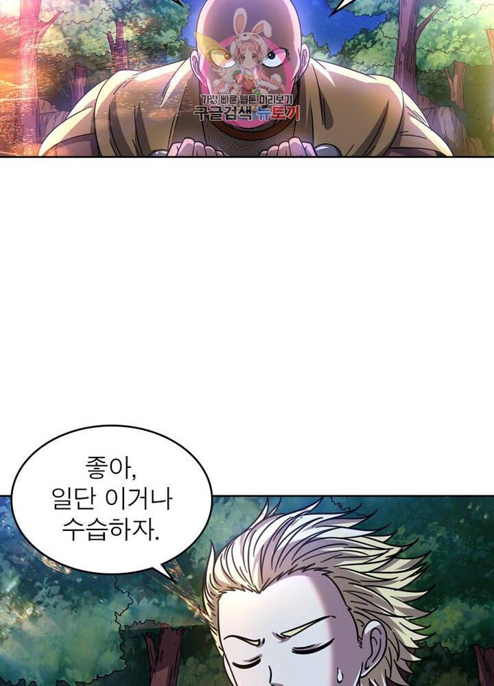 정령사 나타르 전기 385화 21