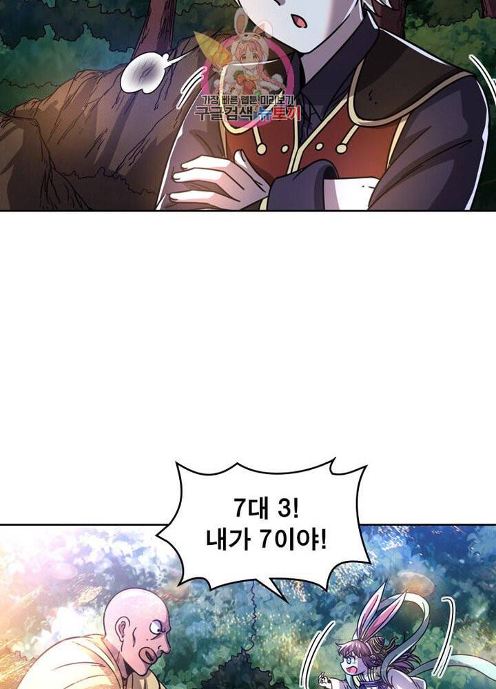 정령사 나타르 전기 385화 22