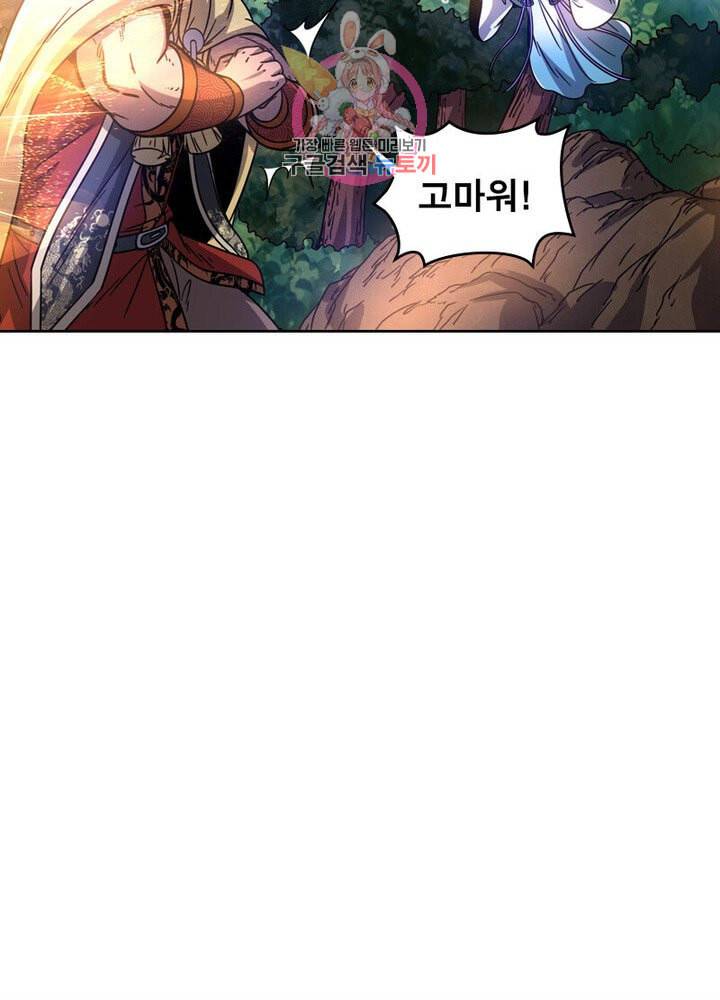 정령사 나타르 전기 385화 23
