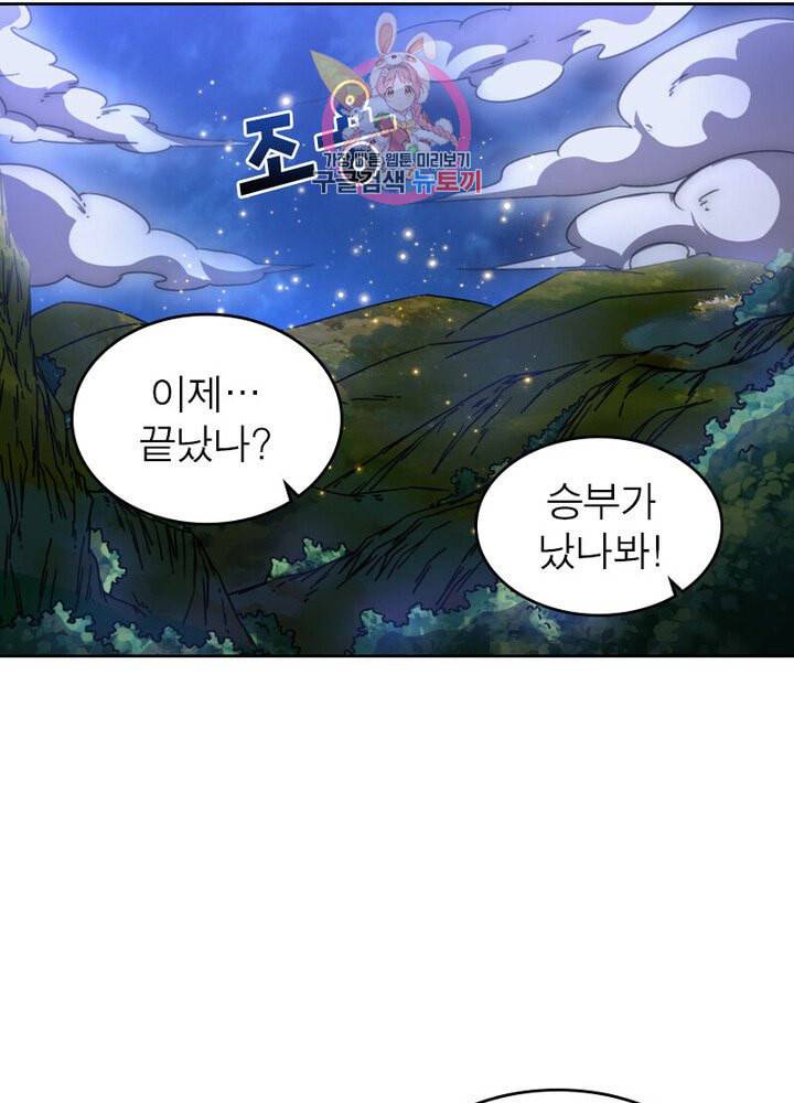 정령사 나타르 전기 385화 24