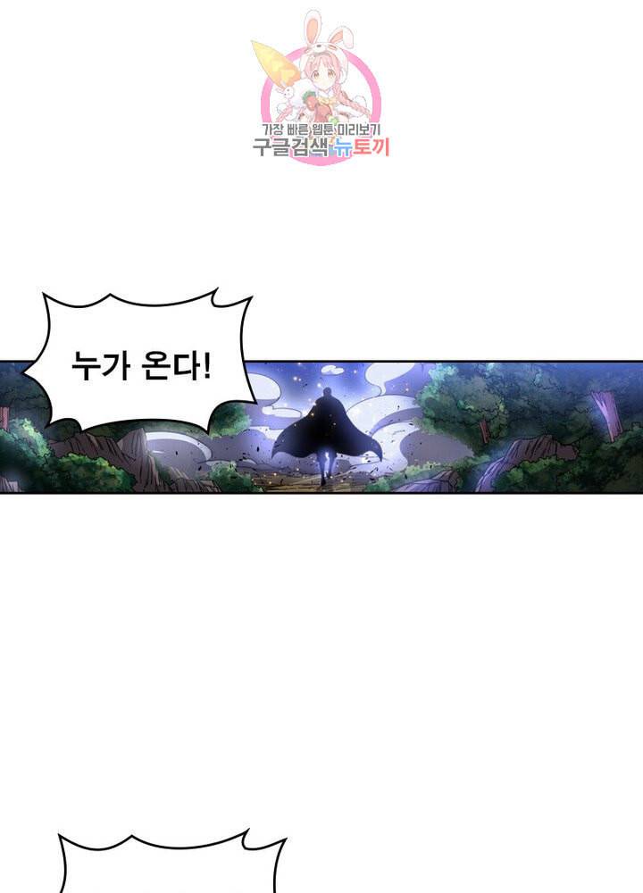 정령사 나타르 전기 385화 26