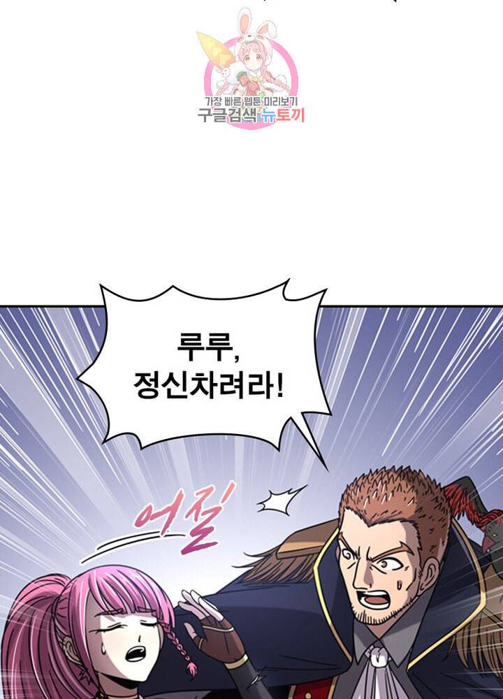 정령사 나타르 전기 385화 29