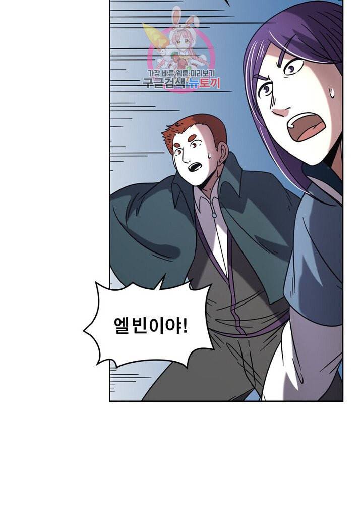 정령사 나타르 전기 385화 31