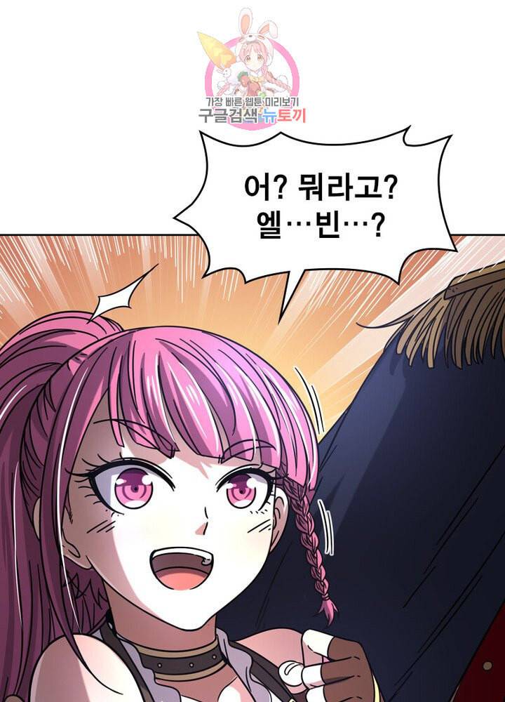 정령사 나타르 전기 385화 32