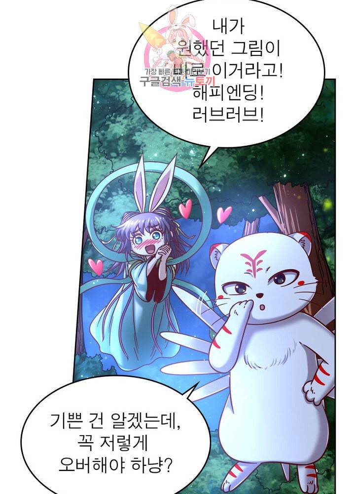 정령사 나타르 전기 385화 40