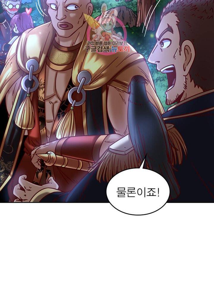 정령사 나타르 전기 385화 42