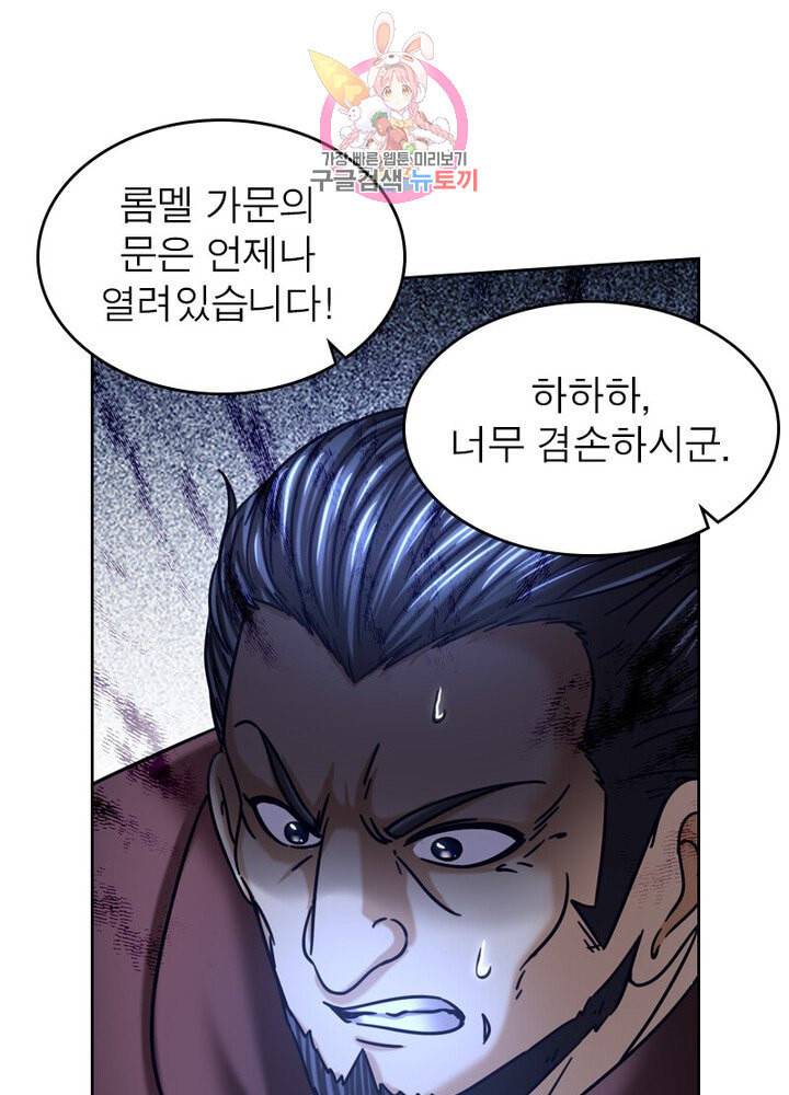 정령사 나타르 전기 385화 43