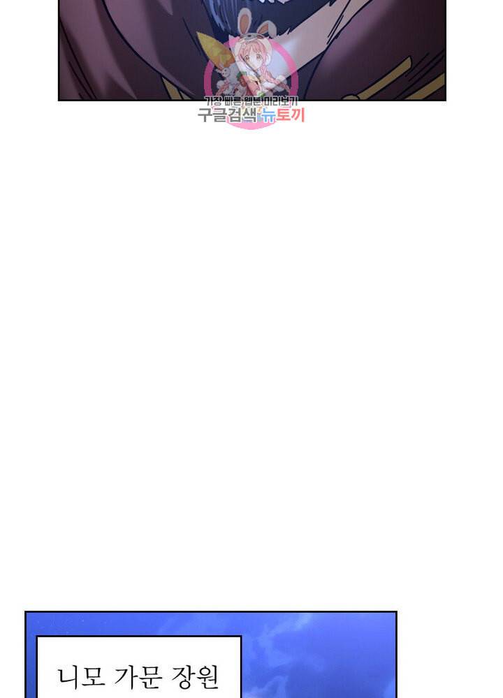 정령사 나타르 전기 385화 44